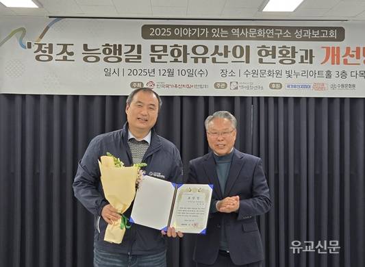 김희태 이야기가 있는 역사문화연구소장, 성과보고회에서 '개인-단체 표창' 공동 수상